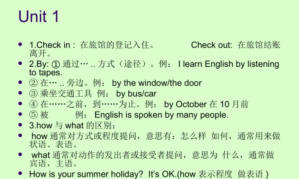 九年级英语Unit1复习课件 人教新目标版 课件