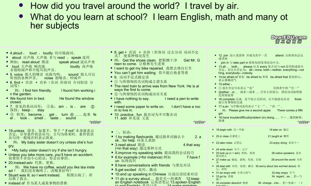 九年级英语Unit1复习课件 人教新目标版 课件