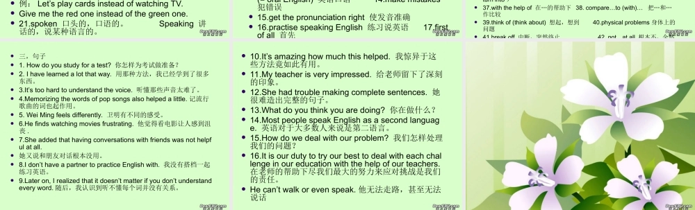 九年级英语Unit1复习课件 人教新目标版 课件