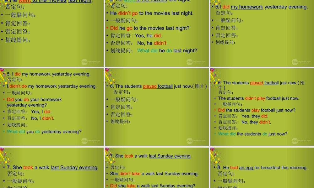 中学七年级英语下册 语法解析 一般过去时态课件