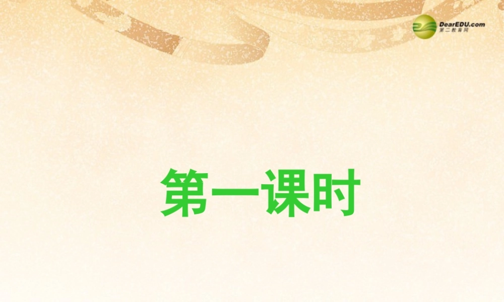 八年级语文下册 21.与朱元思书(浅层阅读+深层阅读+语文积累)课件 新人教版 课件