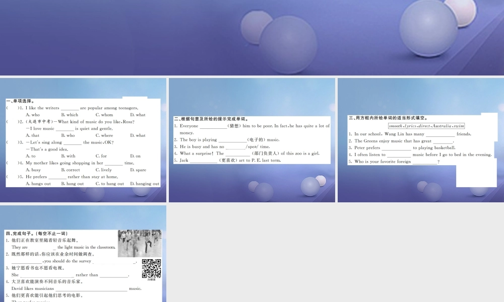 九年级英语全册 Unit 9 I like music that I can dance to(第1课时)课件 (新版)人教新目标版 课件