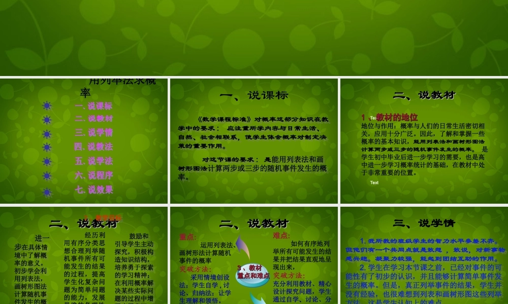 中学九年级数学上册 25.2 用列举法求概率课件2 (新版)新人教版 课件