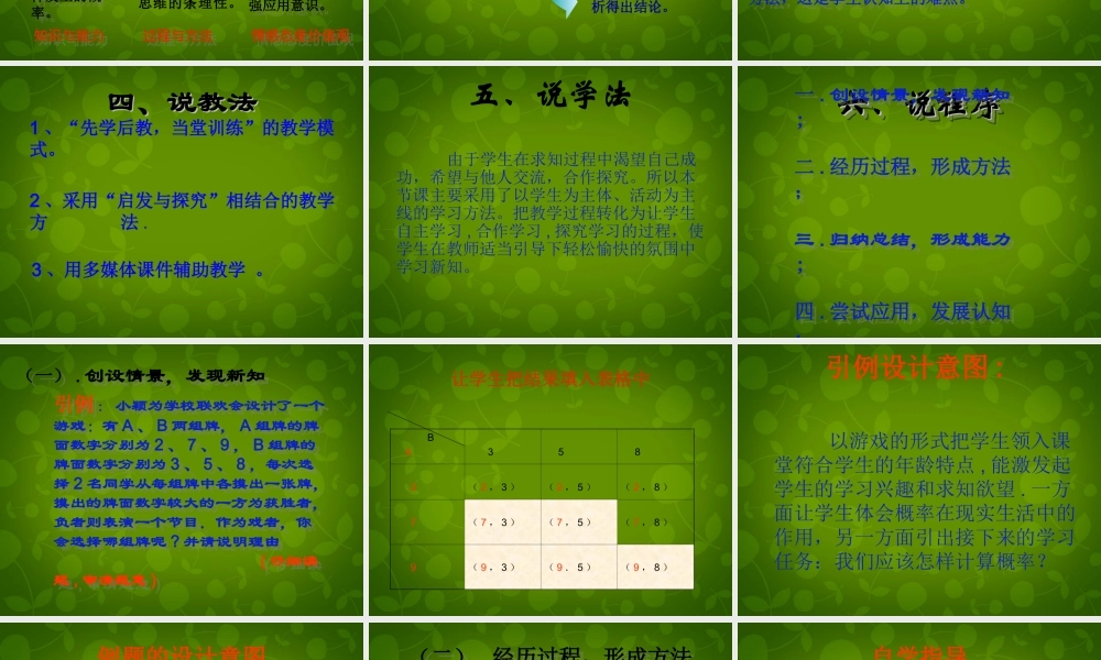 中学九年级数学上册 25.2 用列举法求概率课件2 (新版)新人教版 课件