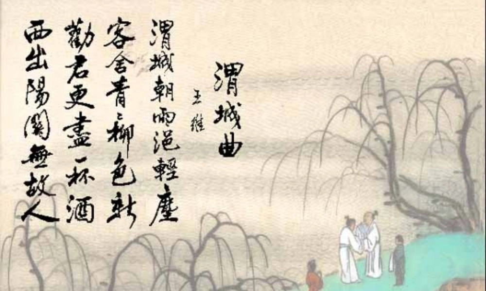 山居秋暝 高二语文精品课件大集合6 高二语文精品课件大集合6