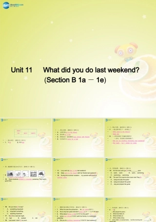 七年级英语下册 Unit 12 What did you do last weekend Section B 1a－1e(预习导航+堂堂清+日日清)课件 (新版)人教新目标版 课件