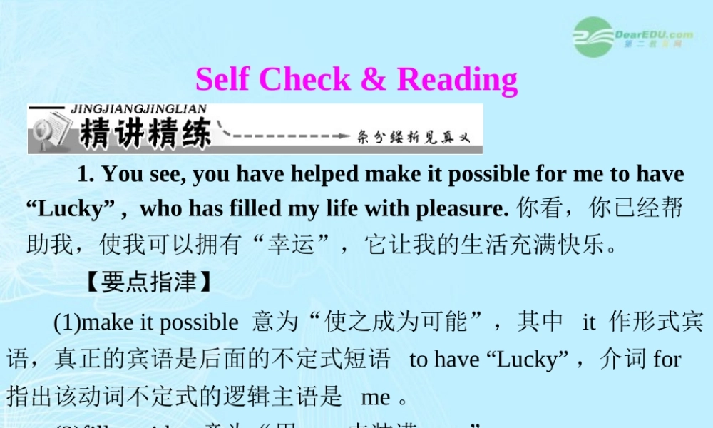 九年级英语上册 Unit8(I llhelpcleanupthecityparks)SelfCheck&Reading课件 人教新目标版 课件
