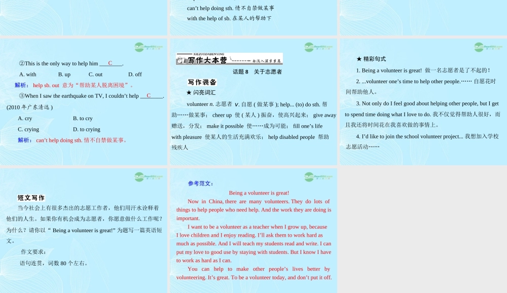 九年级英语上册 Unit8(I llhelpcleanupthecityparks)SelfCheck&Reading课件 人教新目标版 课件