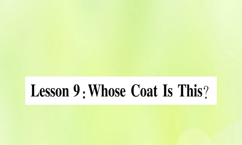 七年级英语上册 Unit 2 Colours and Clothes Lesson 9 Whose Coat Is This课件 (新版)冀教版 课件