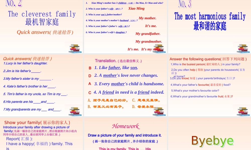 七年级英语上册 Unit3Period2公开课课件 人教新目标版 课件