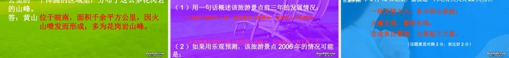 人教版高考语文语言表述新题型专题课件