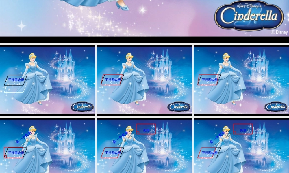 北师大版八年级数学正方形ppt 课件