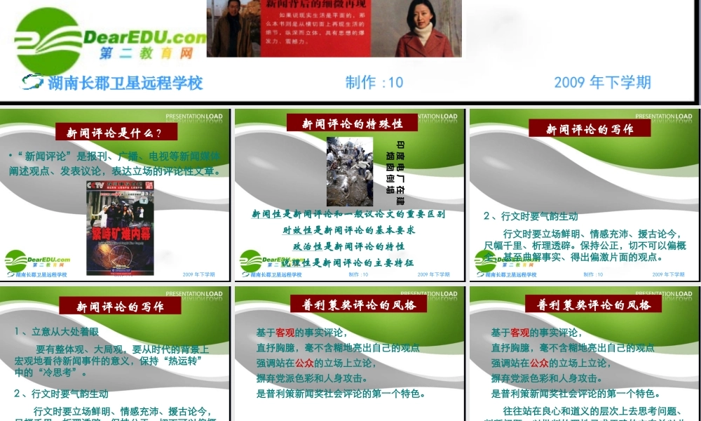 新课标高三语文高考二轮复习：(课件) 课件