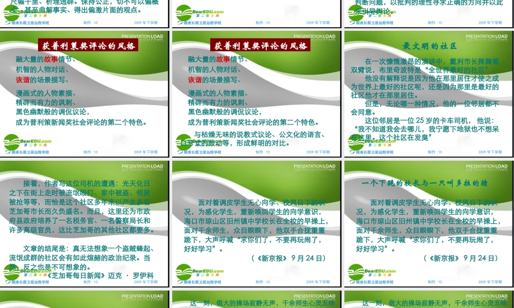 新课标高三语文高考二轮复习：(课件) 课件