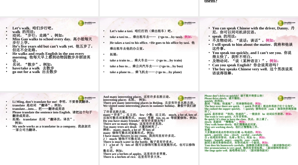 中学七年级英语下册 Lesson 17课件 冀教版 课件