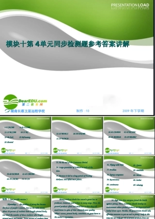 新课标高三英语高考二轮复习：(模块十第4单元同步检测题参考答案讲解+Grammar and usage)(课件) 课件