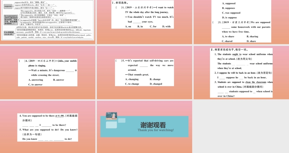九年级英语全册 Unit 10 You re supposed to shake hands单元语法专项作业课件 (新版)人教新目标版 课件