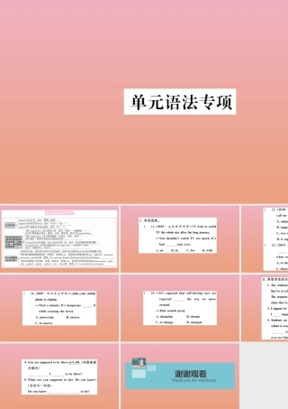 九年级英语全册 Unit 10 You re supposed to shake hands单元语法专项作业课件 (新版)人教新目标版 课件