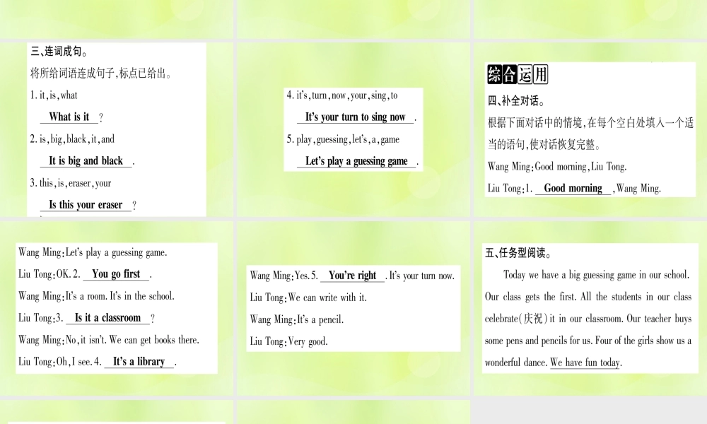 七年级英语上册 Unit 1 School and Friends Lesson 4 What Is It课件 (新版)冀教版 课件