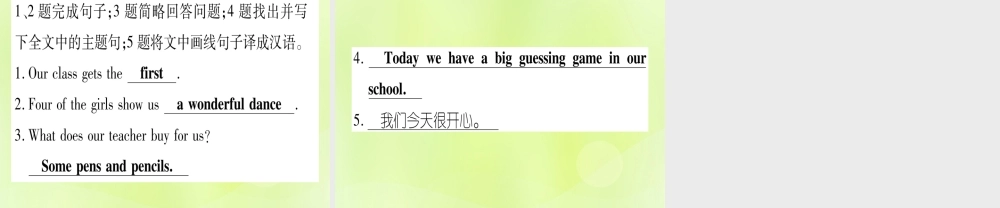 七年级英语上册 Unit 1 School and Friends Lesson 4 What Is It课件 (新版)冀教版 课件