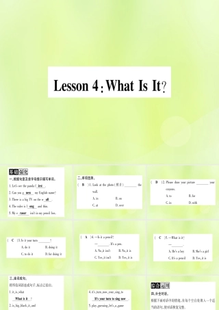 七年级英语上册 Unit 1 School and Friends Lesson 4 What Is It课件 (新版)冀教版 课件