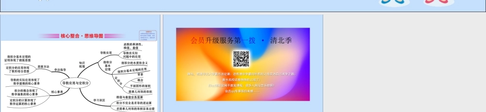 数学 第三章 导数应用阶段复习课课件 北师大版选修2 2 课件