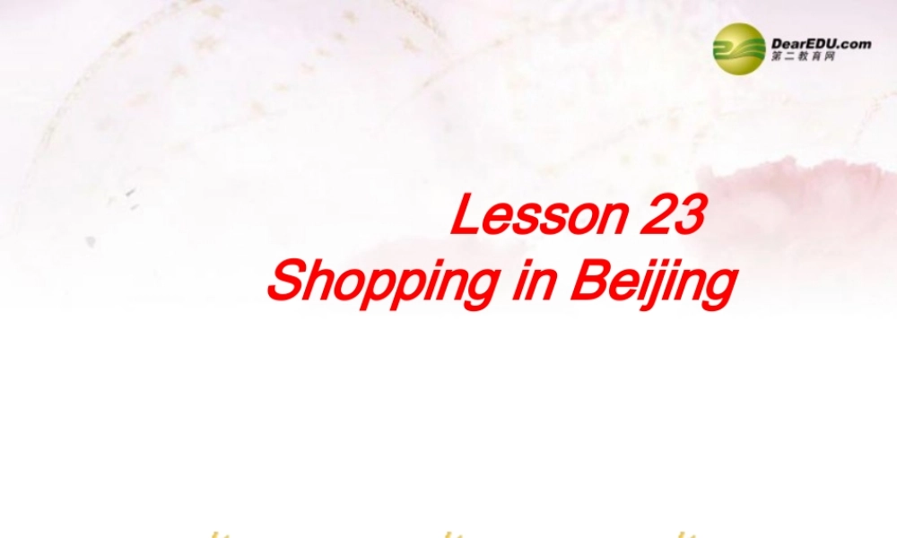 中学七年级英语下册 Lesson 23 Shopping in Beijing课件 冀教版 课件