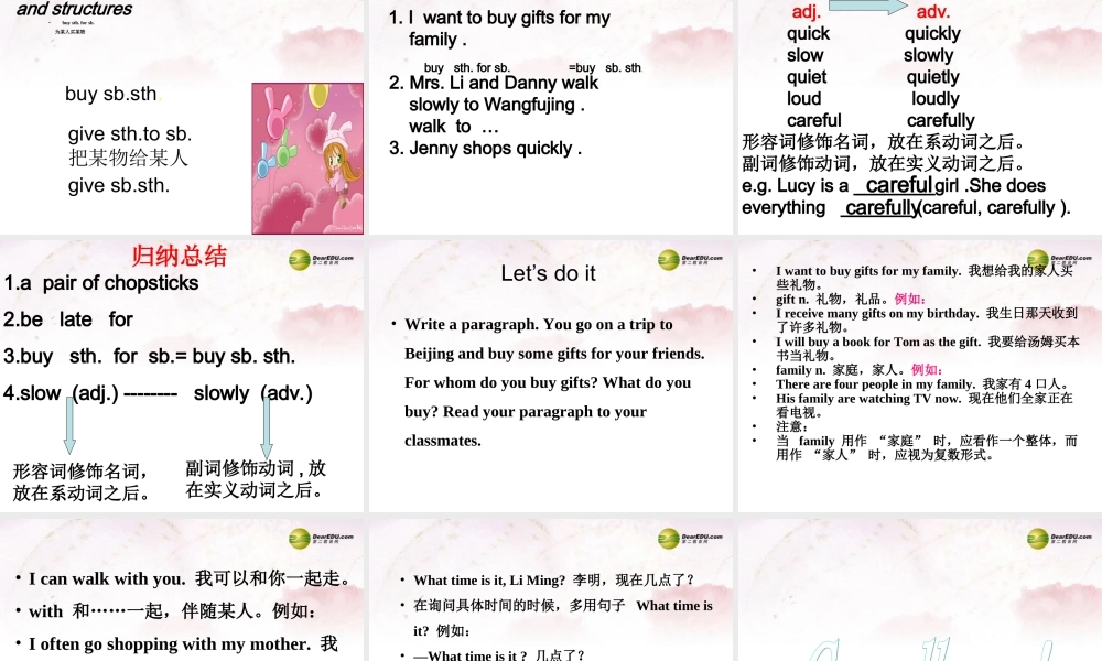 中学七年级英语下册 Lesson 23 Shopping in Beijing课件 冀教版 课件