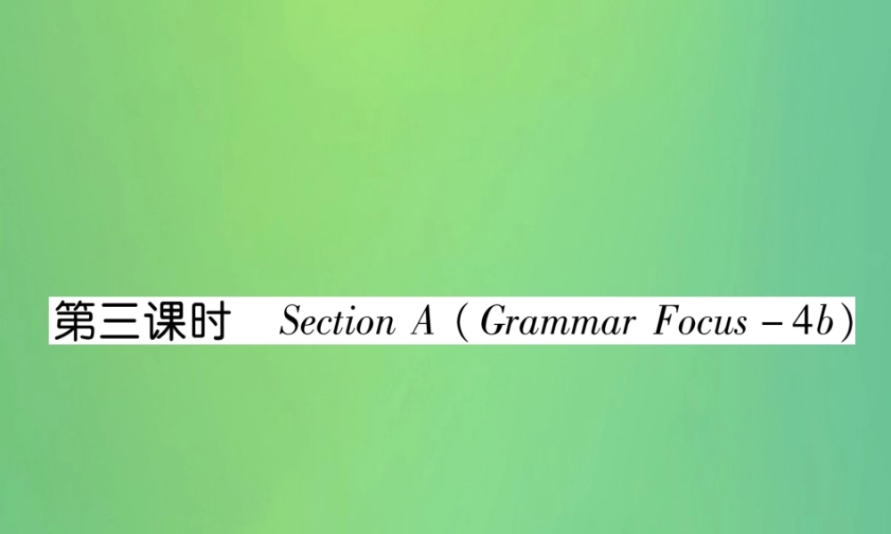 九年级英语全册 Unit 14 I remember meeting all of you in Grade 7(第3课时)课件 (新版)人教新目标版 课件
