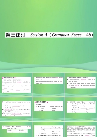 九年级英语全册 Unit 14 I remember meeting all of you in Grade 7(第3课时)课件 (新版)人教新目标版 课件