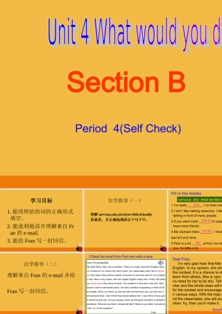 九年级英语 Unit 4What would you do(第4课时)课件 人教新目标版 课件