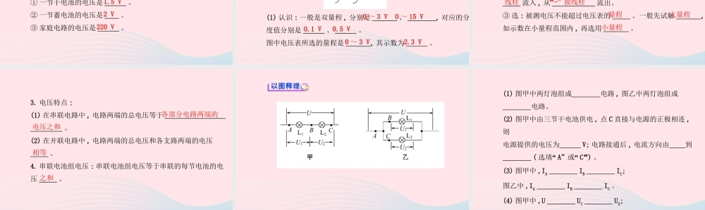 九年级物理全册 第十三章电路初探课件 (新版)苏科版 课件