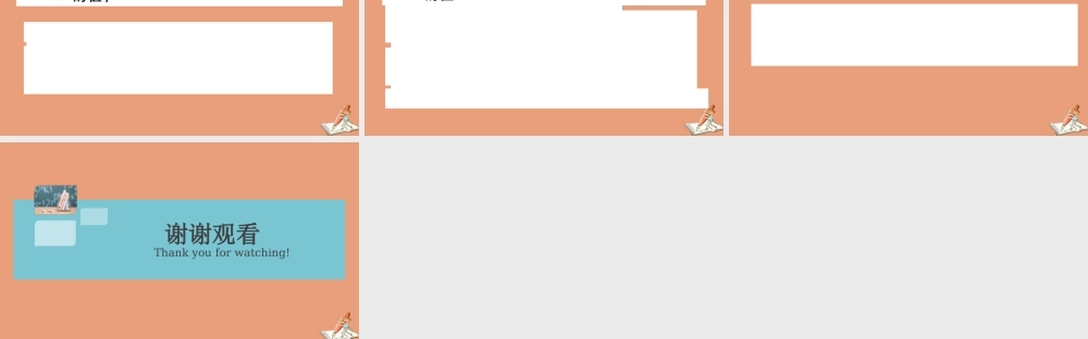 学上册 第四章 整式的加减 教材拓展专题：整式运算中添括号有关问题作业课件 (新版)冀教版 课件