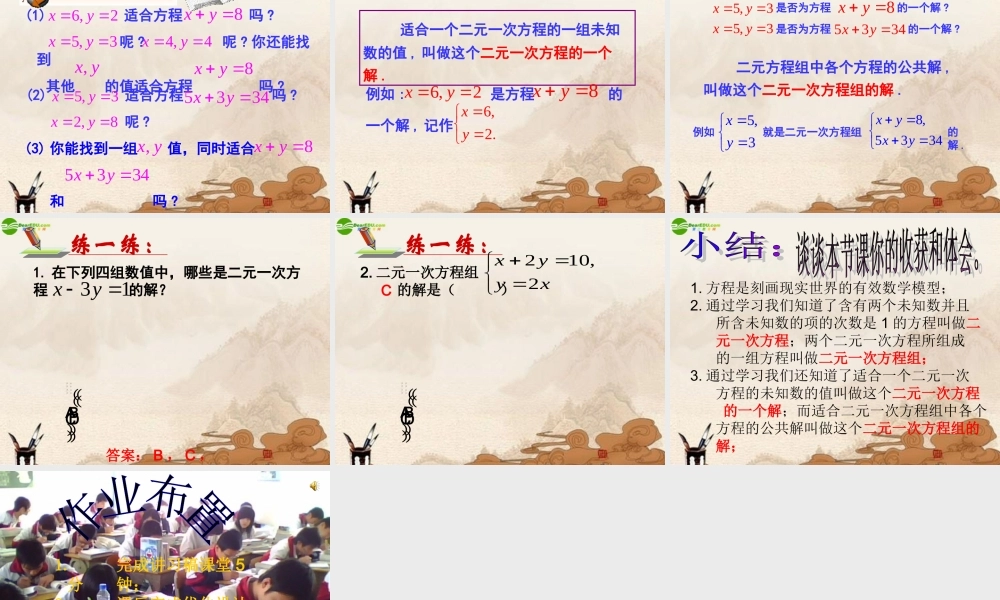 八年级数学上册 (谁的包裹多)课件 北师大版 课件