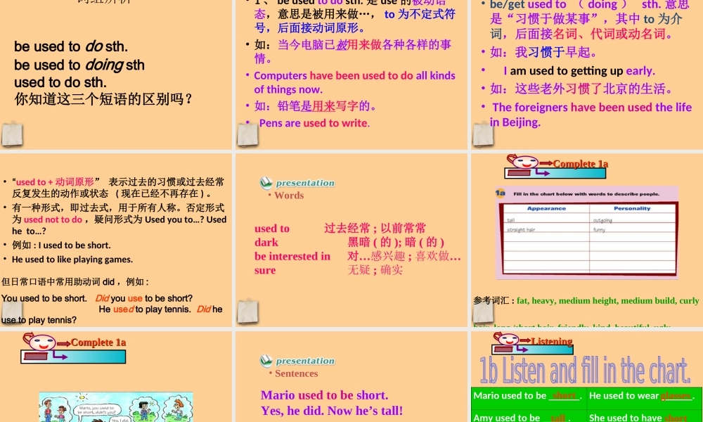 七年级英语 unit two I USED TO BEAFRID OF THE DARK课件 人教新目标版 课件