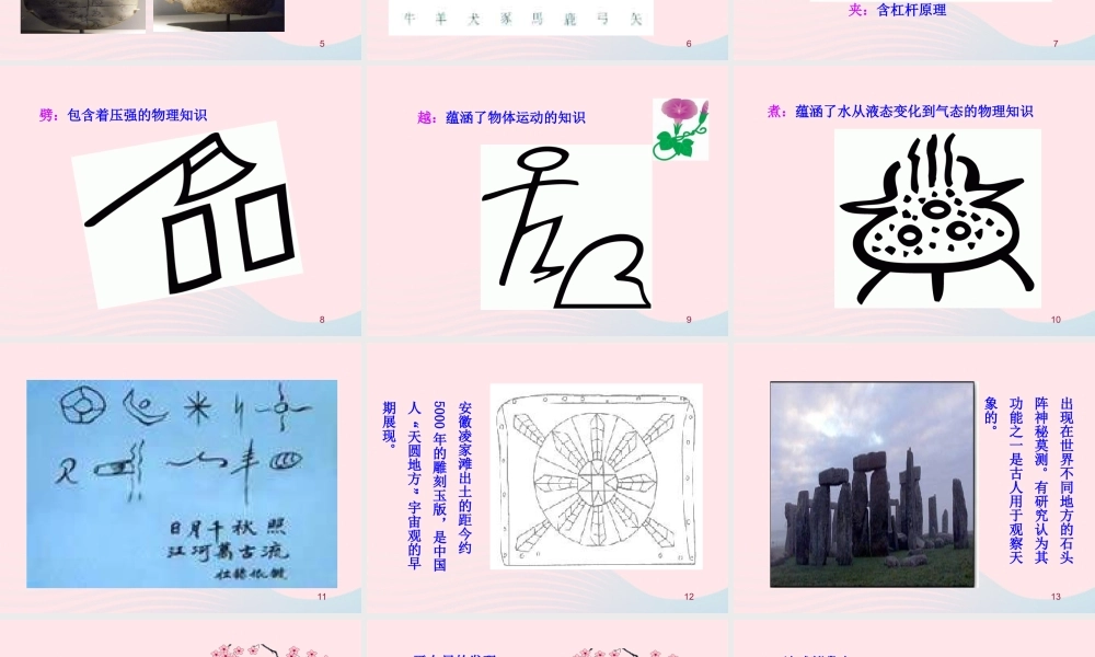 八年级物理全册 第一章 第二节 探索之路教学课件 (新版)沪科版 课件