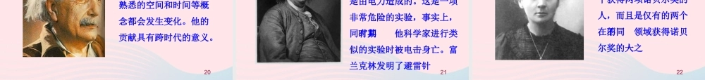 八年级物理全册 第一章 第二节 探索之路教学课件 (新版)沪科版 课件