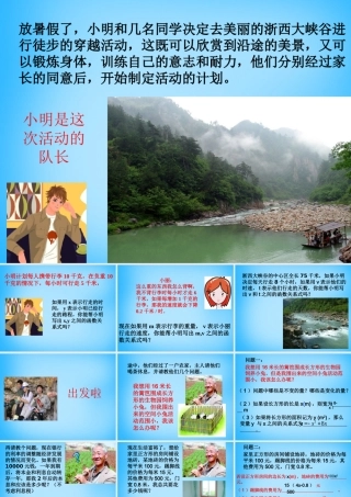 九年级数学下册 51 二次函数课件2 (新版)苏科版 课件
