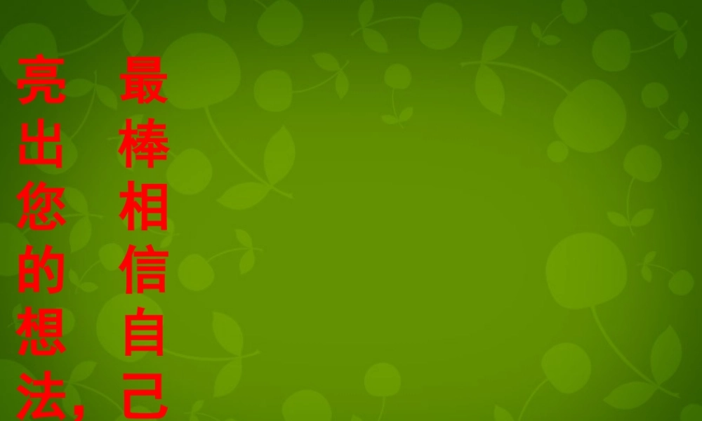 中学七年级数学上册 7.1 几何图形课件 浙教版 课件