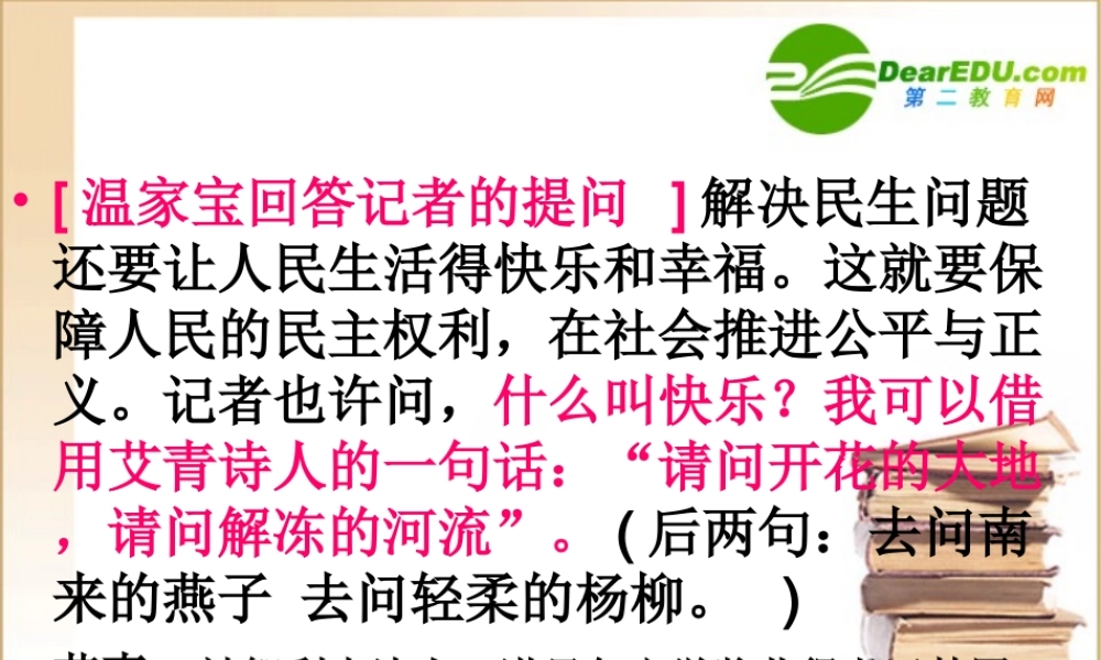 大堰河——我的保姆1 高一语文1.3(大堰河——我的保姆)精品课件新人教版必修1