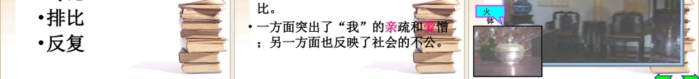 大堰河——我的保姆1 高一语文1.3(大堰河——我的保姆)精品课件新人教版必修1