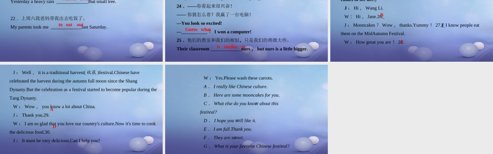 九年级英语全册 Unit 2 I think that mooncakes are delicious(第1课时)Section A(1a 2d)习题课件 (新版)人教新目标版 课件