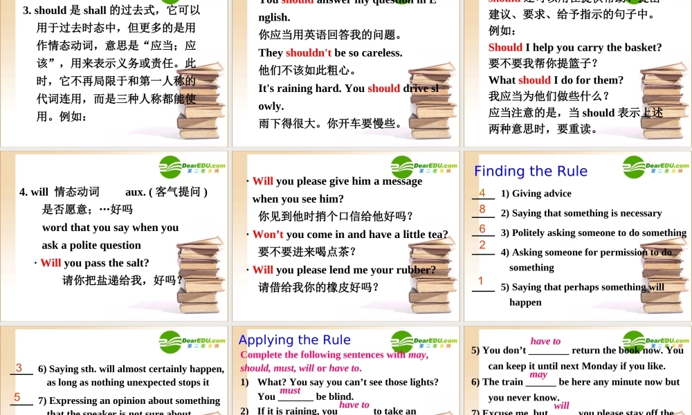 大学版必修2r 课件