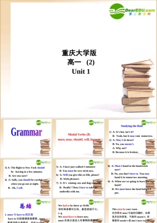 大学版必修2r 课件