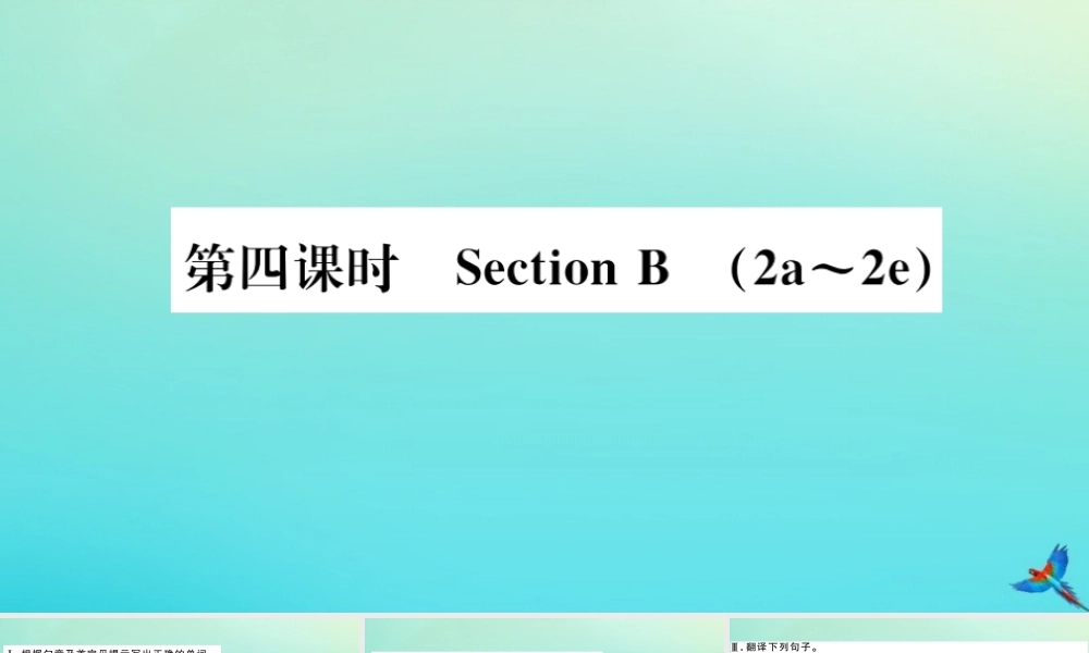 九年级英语全册 Unit 9 I like music that I can dance to(第4课时)习题课件 (新版)人教新目标版 课件