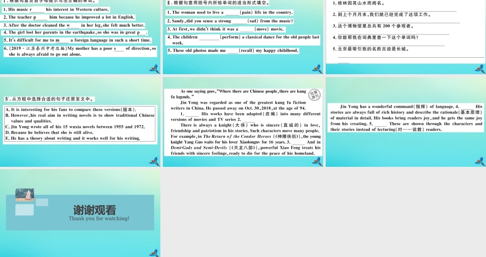 九年级英语全册 Unit 9 I like music that I can dance to(第4课时)习题课件 (新版)人教新目标版 课件