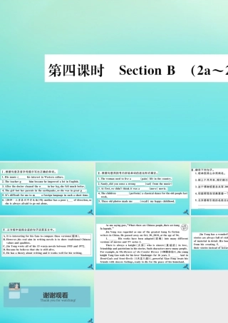 九年级英语全册 Unit 9 I like music that I can dance to(第4课时)习题课件 (新版)人教新目标版 课件