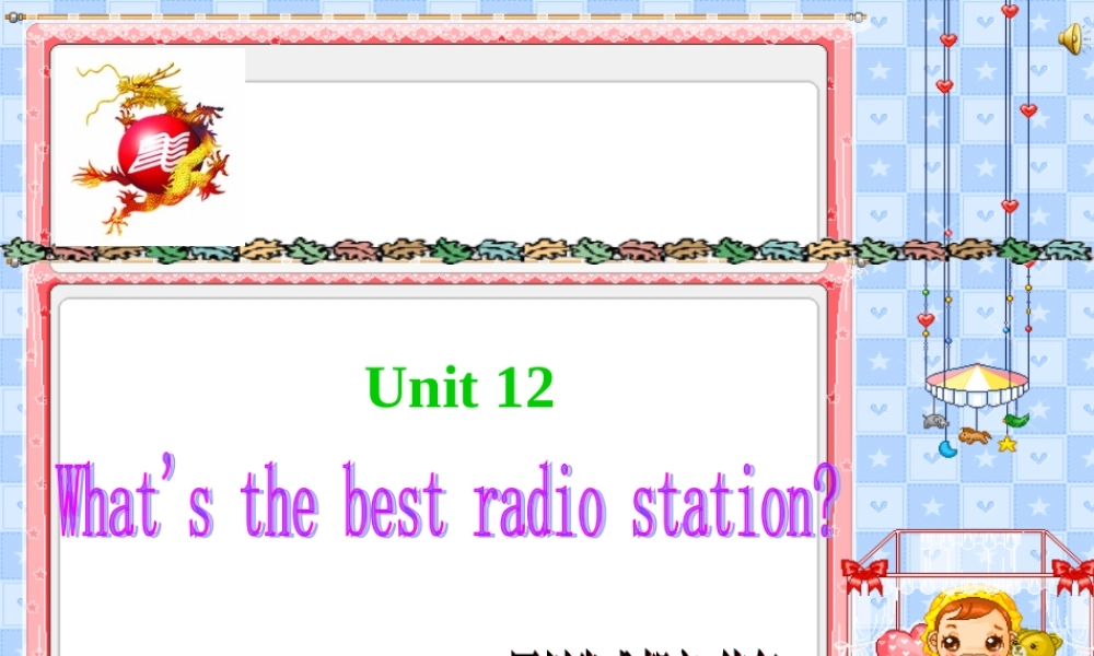 八年级英语上册 Unit12.What s the best radio station课件 人教新目标版 课件