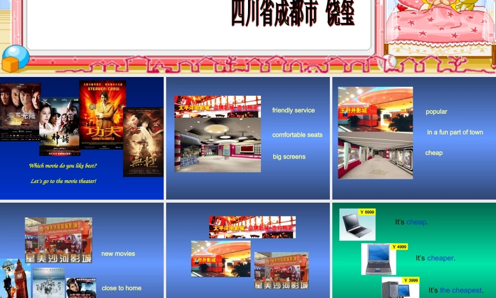 八年级英语上册 Unit12.What s the best radio station课件 人教新目标版 课件