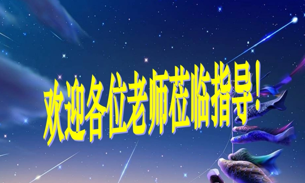 听听那冷雨 苏教版 课件